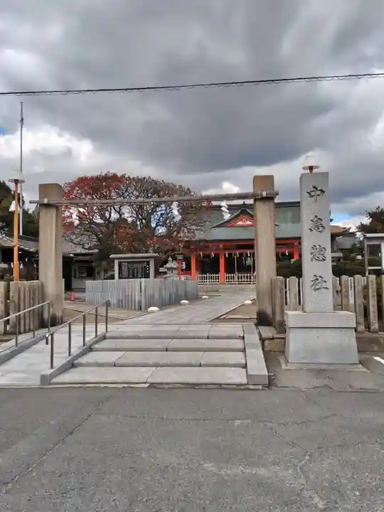 中島惣社(大阪府)