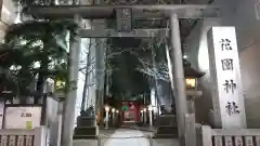 花園神社の鳥居