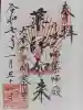 川崎大師(平間寺)の{uncategorized: "未分類", other: "その他", undefined: "問題あり", building: "その他建物", grave: "お墓", sacred_gate: "鳥居", guardian: "狛犬", statue: "像", buddha: "仏像", history: "歴史", nature: "自然", garden: "庭園", animal: "動物", pagoda: "塔", temizu: "手水舎", mountain_gate: "山門・神門", sanctuary: "本殿・本堂", subordinate: "末社・摂社", art: "芸術", scenery: "景色", jizo: "地蔵", ema: "絵馬", goshuin: "御朱印", omikuji: "おみくじ", items: "授与品その他", amulet: "お守り", goshuincho: "御朱印帳", eats: "食事", festival: "お祭り", votive_dance: "神楽", shichigosan: "七五三参", wedding: "結婚式", experience: "体験その他", initially: "初詣", around: "周辺", anti_infection: "感染症対策"}