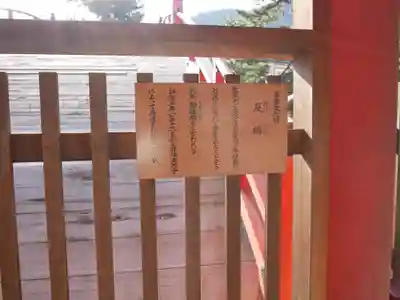 厳島神社のその他建物