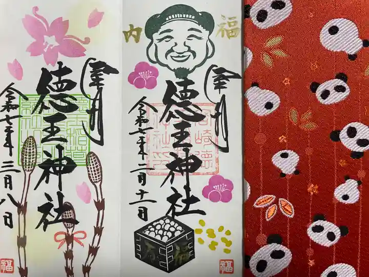 徳王稲荷社・金刀比羅社(愛知県)