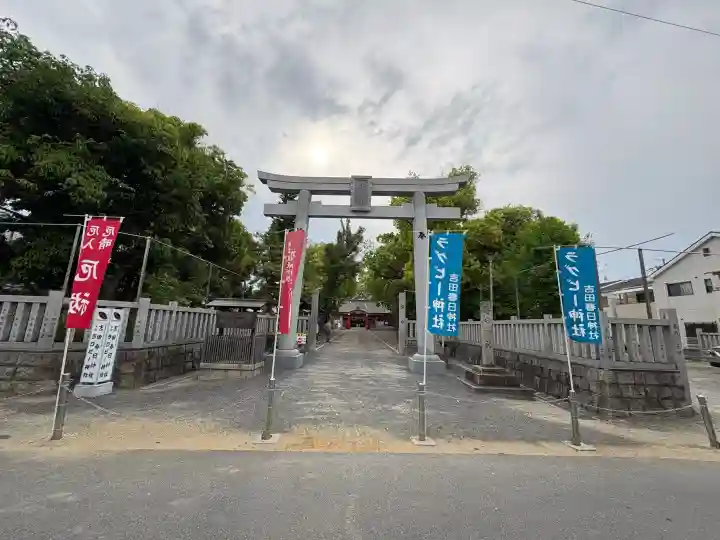 吉田春日神社の{uncategorized: "未分類", other: "その他", undefined: "問題あり", building: "その他建物", grave: "お墓", sacred_gate: "鳥居", guardian: "狛犬", statue: "像", buddha: "仏像", history: "歴史", nature: "自然", garden: "庭園", animal: "動物", pagoda: "塔", temizu: "手水舎", mountain_gate: "山門・神門", sanctuary: "本殿・本堂", subordinate: "末社・摂社", art: "芸術", scenery: "景色", jizo: "地蔵", ema: "絵馬", goshuin: "御朱印", omikuji: "おみくじ", items: "授与品その他", amulet: "お守り", goshuincho: "御朱印帳", eats: "食事", festival: "お祭り", votive_dance: "神楽", shichigosan: "七五三参", wedding: "結婚式", experience: "体験その他", initially: "初詣", around: "周辺", anti_infection: "感染症対策"}