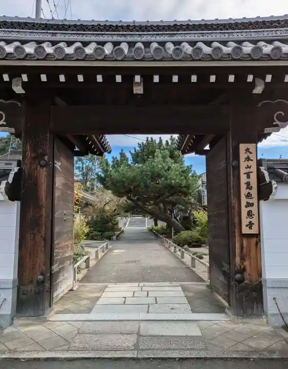百萬遍知恩寺(京都府)