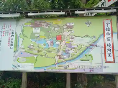 宇佐神宮(大分県)