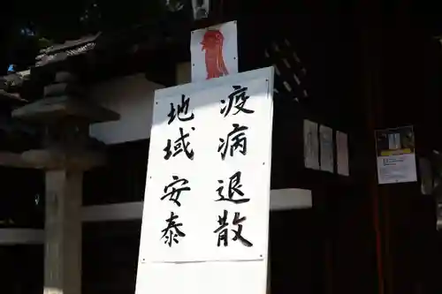 三津厳島神社のその他建物