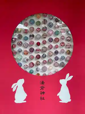 湯倉神社の芸術