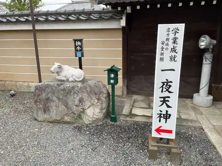 壬生寺(京都府)