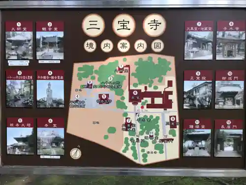 三寳寺(東京都)