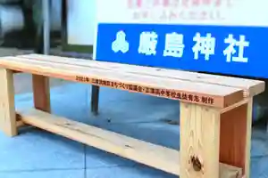 三津厳島神社(愛媛県)(2021年08月10日(火) 06時16分04秒投稿)