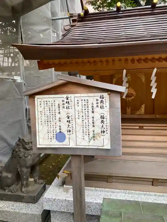 天祖神社(東京都)