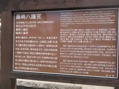 藤崎八旛宮(熊本県)