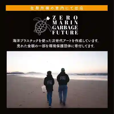 豊山八幡神社(福岡県)