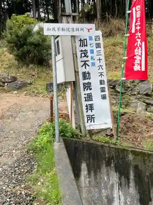 福性寺(徳島県)
