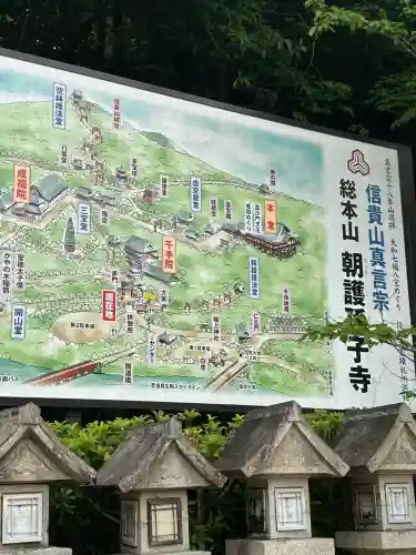朝護孫子寺(奈良県)