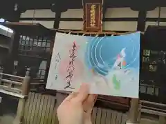 安倍晴明神社の御朱印