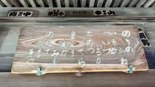 東漸寺のその他建物