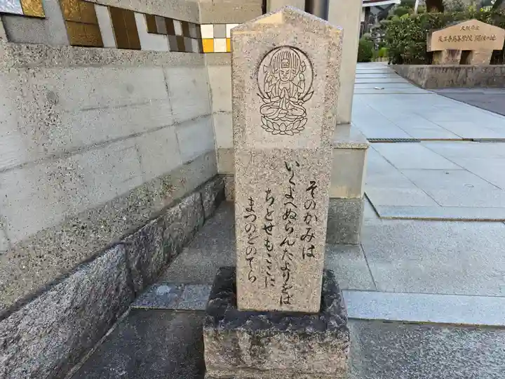 大蓮寺(大阪府)