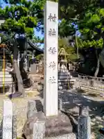 稲荷社(大浜稲荷社)のその他建物