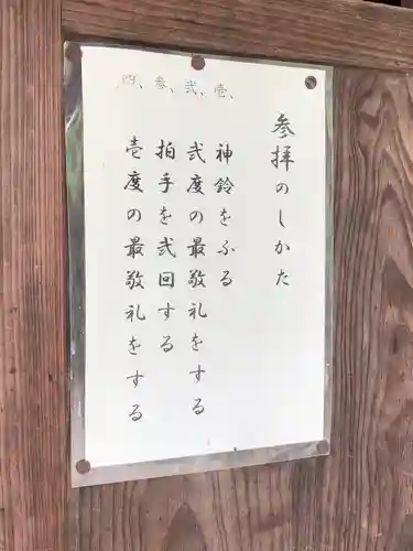 田中神社の建物その他