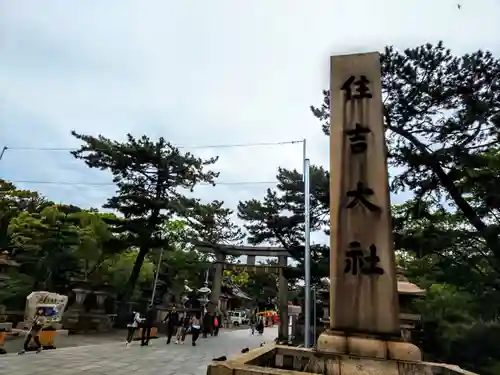 住吉大社のその他建物