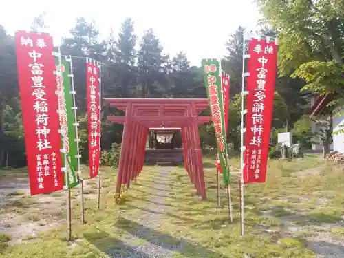 中富豊受稲荷大神の鳥居