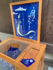 星宮神社のおみくじ