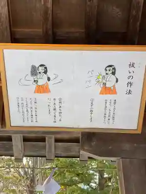 西野神社(北海道)