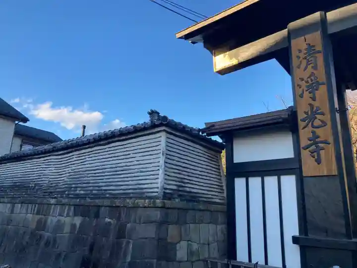 時宗総本山 遊行寺(正式:清浄光寺)(神奈川県)