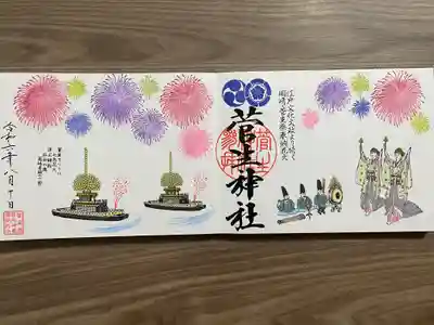 菅生神社(愛知県)