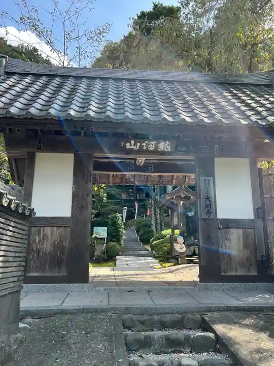 大渕寺(埼玉県)