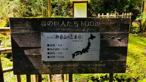 御岩神社(茨城県)