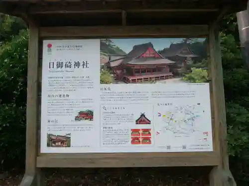 日御碕神社のその他建物
