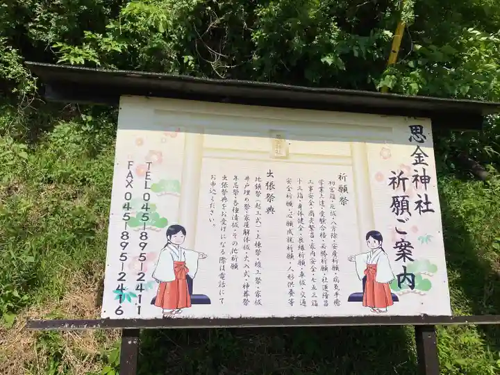 思金神社のその他建物