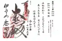 悉地院(滋賀県)