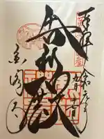 鹿苑寺(金閣寺)(京都府)