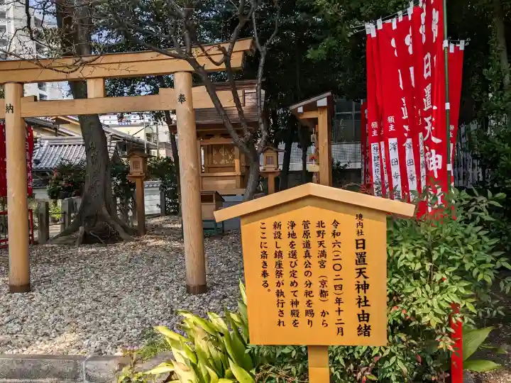日置神社の{uncategorized: "未分類", other: "その他", undefined: "問題あり", building: "その他建物", grave: "お墓", sacred_gate: "鳥居", guardian: "狛犬", statue: "像", buddha: "仏像", history: "歴史", nature: "自然", garden: "庭園", animal: "動物", pagoda: "塔", temizu: "手水舎", mountain_gate: "山門・神門", sanctuary: "本殿・本堂", subordinate: "末社・摂社", art: "芸術", scenery: "景色", jizo: "地蔵", ema: "絵馬", goshuin: "御朱印", omikuji: "おみくじ", items: "授与品その他", amulet: "お守り", goshuincho: "御朱印帳", eats: "食事", festival: "お祭り", votive_dance: "神楽", shichigosan: "七五三参", wedding: "結婚式", experience: "体験その他", initially: "初詣", around: "周辺", anti_infection: "感染症対策"}