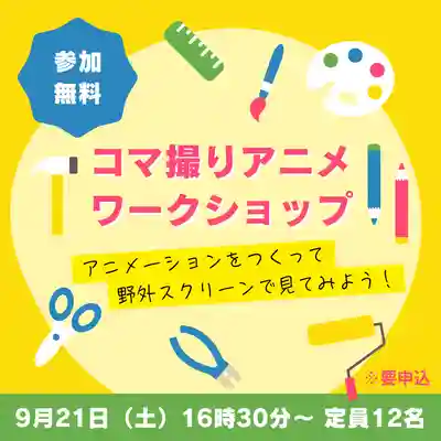 月布山宝蔵寺(山形県)