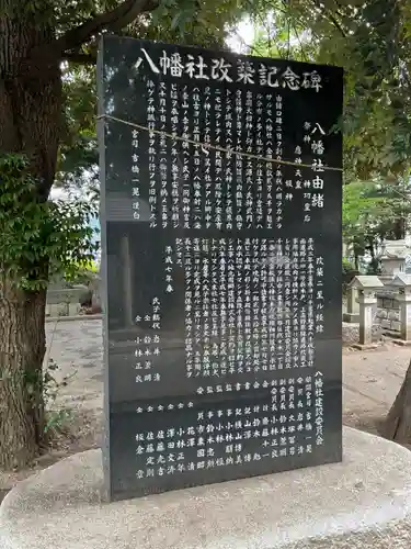 八幡神社(千葉県)