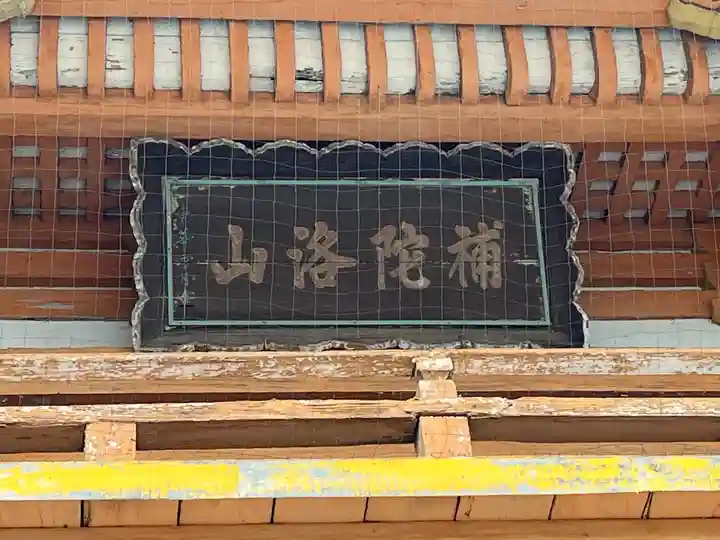 総持寺(大阪府)