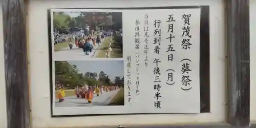 賀茂別雷神社（上賀茂神社）のその他建物