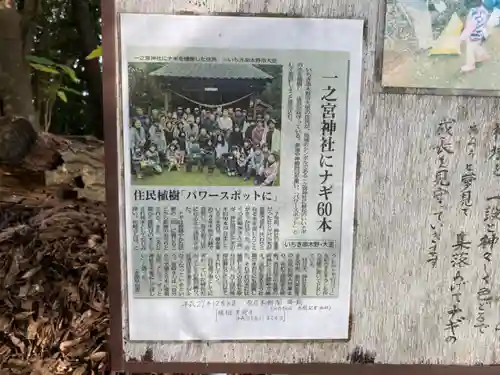 一之宮神社の建物その他