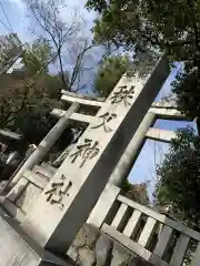 秩父神社(埼玉県)