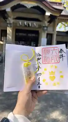 六所神社の{uncategorized: "未分類", other: "その他", undefined: "問題あり", building: "その他建物", grave: "お墓", sacred_gate: "鳥居", guardian: "狛犬", statue: "像", buddha: "仏像", history: "歴史", nature: "自然", garden: "庭園", animal: "動物", pagoda: "塔", temizu: "手水舎", mountain_gate: "山門・神門", sanctuary: "本殿・本堂", subordinate: "末社・摂社", art: "芸術", scenery: "景色", jizo: "地蔵", ema: "絵馬", goshuin: "御朱印", omikuji: "おみくじ", items: "授与品その他", amulet: "お守り", goshuincho: "御朱印帳", eats: "食事", festival: "お祭り", votive_dance: "神楽", shichigosan: "七五三参", wedding: "結婚式", experience: "体験その他", initially: "初詣", around: "周辺", anti_infection: "感染症対策"}