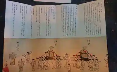 川越氷川神社の授与品その他