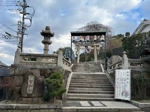 阿智神社(岡山県)