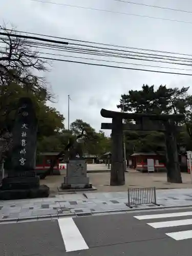 筥崎宮の{uncategorized: "未分類", other: "その他", undefined: "問題あり", building: "その他建物", grave: "お墓", sacred_gate: "鳥居", guardian: "狛犬", statue: "像", buddha: "仏像", history: "歴史", nature: "自然", garden: "庭園", animal: "動物", pagoda: "塔", temizu: "手水舎", mountain_gate: "山門・神門", sanctuary: "本殿・本堂", subordinate: "末社・摂社", art: "芸術", scenery: "景色", jizo: "地蔵", ema: "絵馬", goshuin: "御朱印", omikuji: "おみくじ", items: "授与品その他", amulet: "お守り", goshuincho: "御朱印帳", eats: "食事", festival: "お祭り", votive_dance: "神楽", shichigosan: "七五三参", wedding: "結婚式", experience: "体験その他", initially: "初詣", around: "周辺", anti_infection: "感染症対策"}