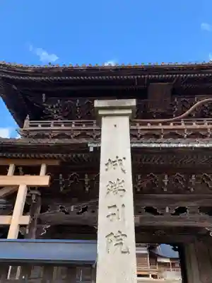 城端別院善徳寺のその他建物