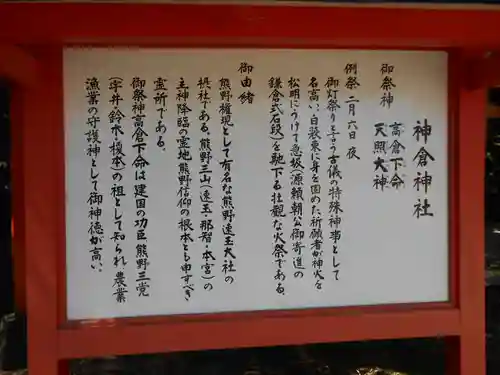 神倉神社（熊野速玉大社摂社）(和歌山県)