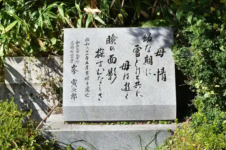 高野山金剛峯寺奥の院(和歌山県)