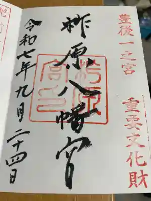 柞原八幡宮(大分県)